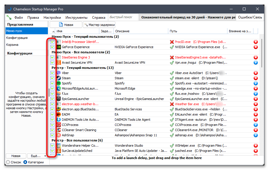 Как отключить автозапуск программ в Windows 11-021