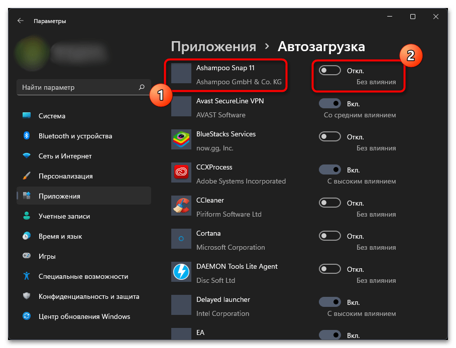 Как отключить автозапуск программ в Windows 11-03