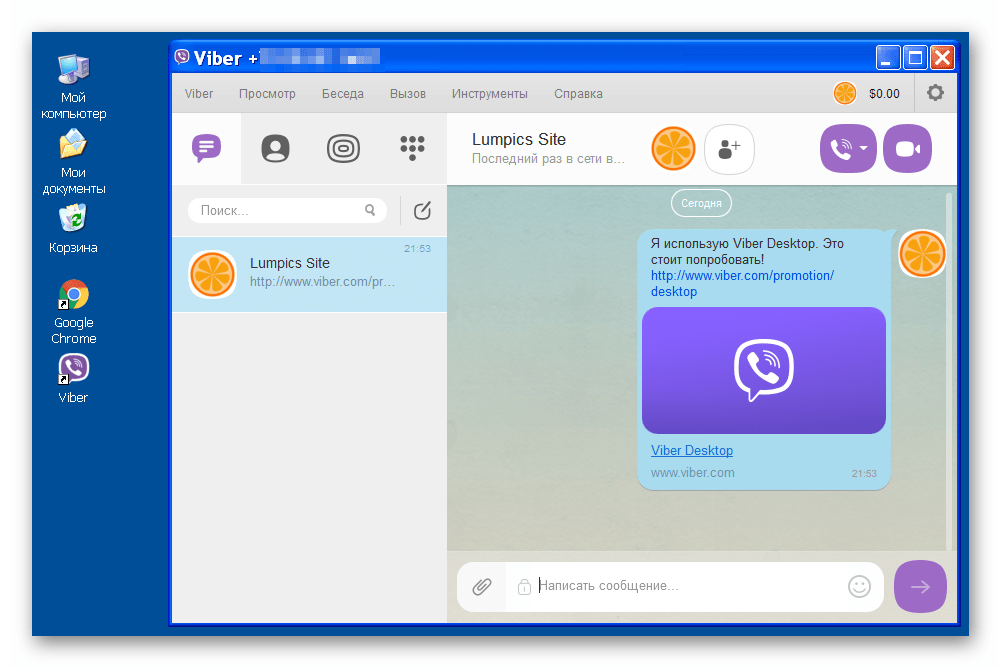 Viber последняя версия мессенджера для Windows XP