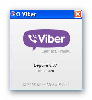 Скачать Viber 6.0.1 с поддержкой Windows XP