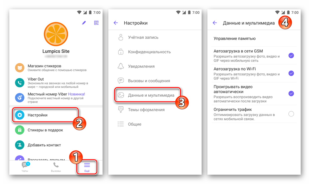 Viber раздел настроек Данные и мультимедиа в мессенджере на смартфоне