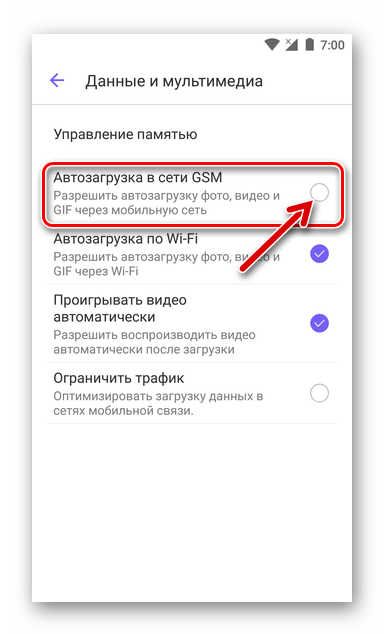 Viber отключение автозагрузки фото и видео при подключении смартфона с мессенджером к мобильному интернету