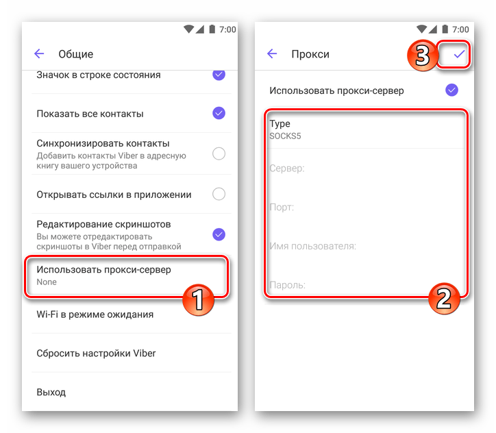 Viber как настроить прокси-сервер в мессенджере на смартфоне