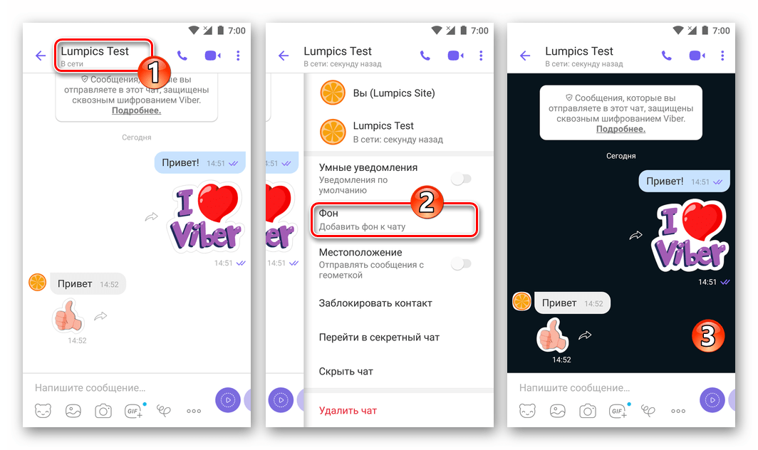 Viber для Android установка разного фото в каждом отдельном чате
