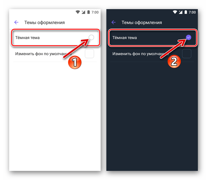 Viber применение темной темы интерфейса в мессенджере на смартфоне