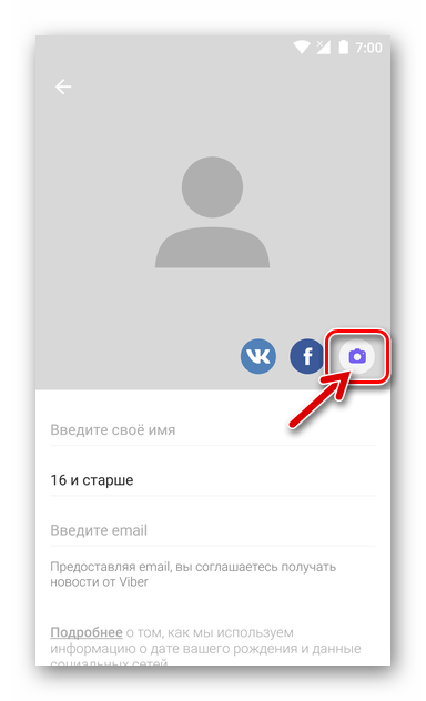 Viber для Android как добавить или сменить фото своего профиля в мессенджере