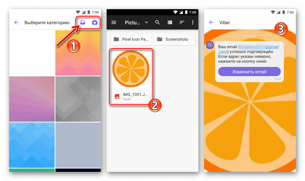 Viber для Android установка фото из Галереи или созданного с помощью камеры смартфона в качестве фона чатов