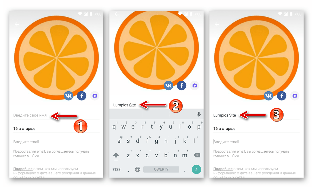 Viber для Android добавление или изменение своего имени в мессенджере