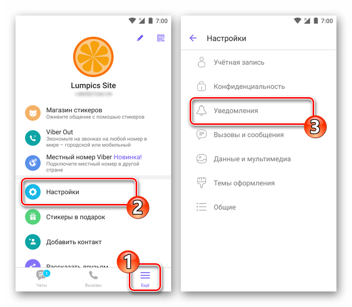 Viber как управление уведомлениями из мессенджера на смартфоне