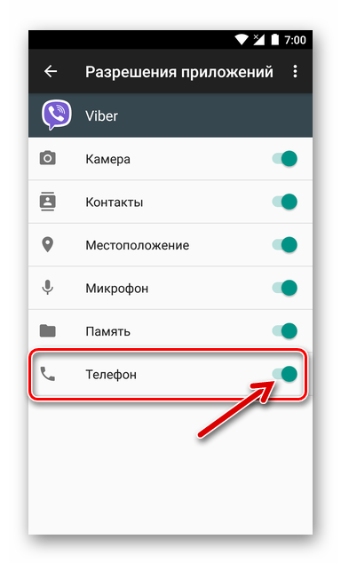 Viber для Android - доступ к модулю Телефон