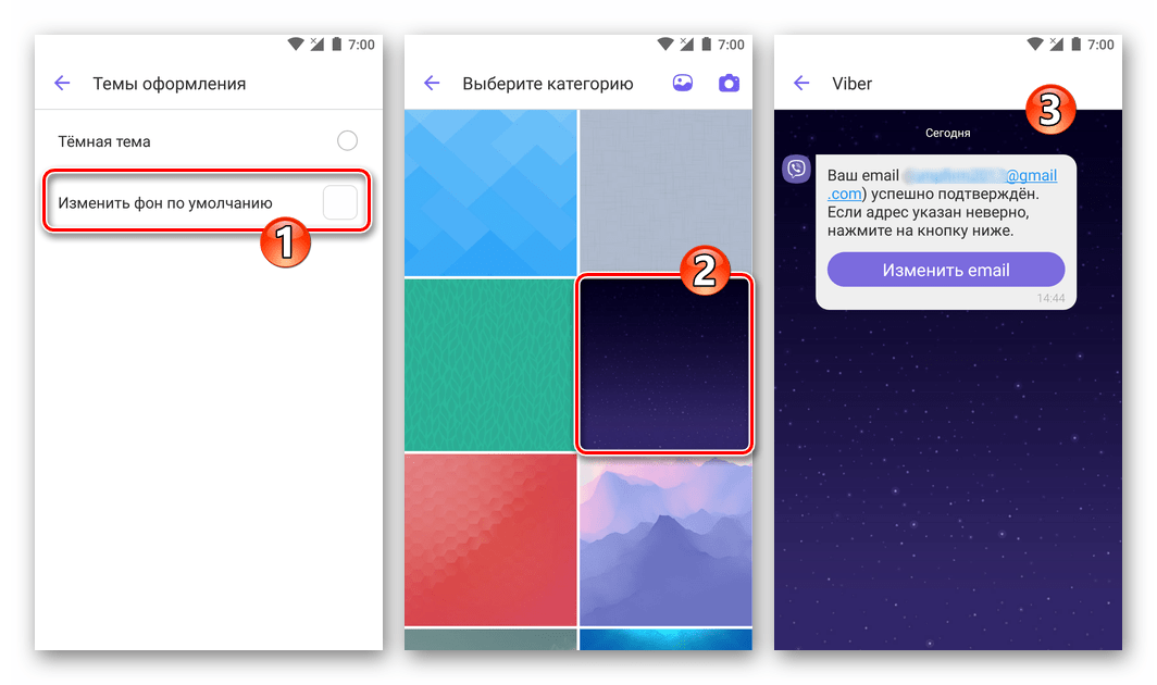 Viber изменение фона чатов в мобильном варианте мессенджера