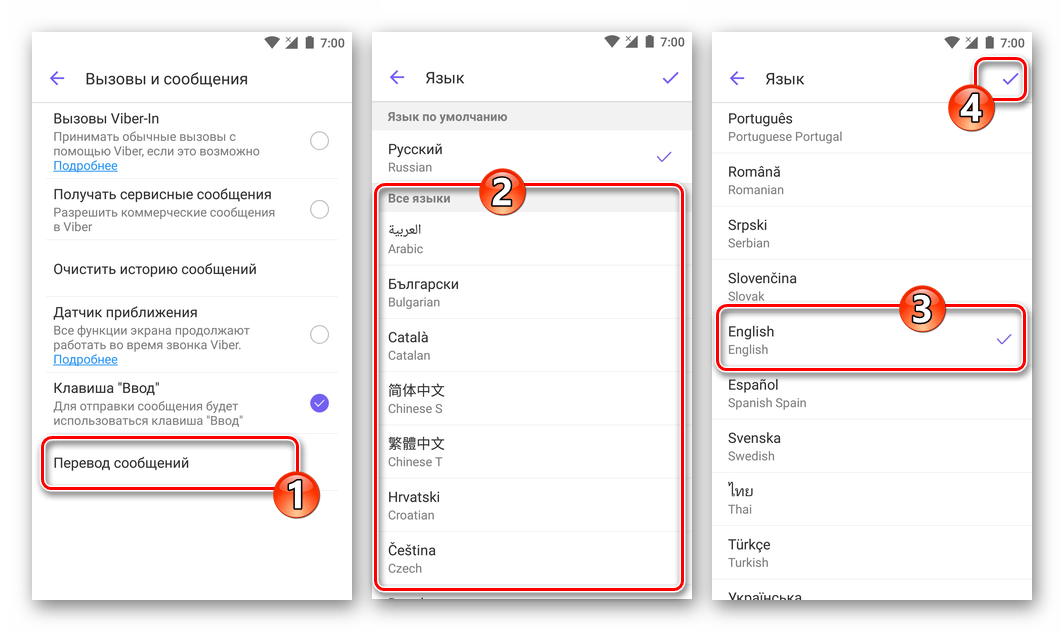 Viber для Android выбор языка перевода сообщений в мессенджере на телефоне