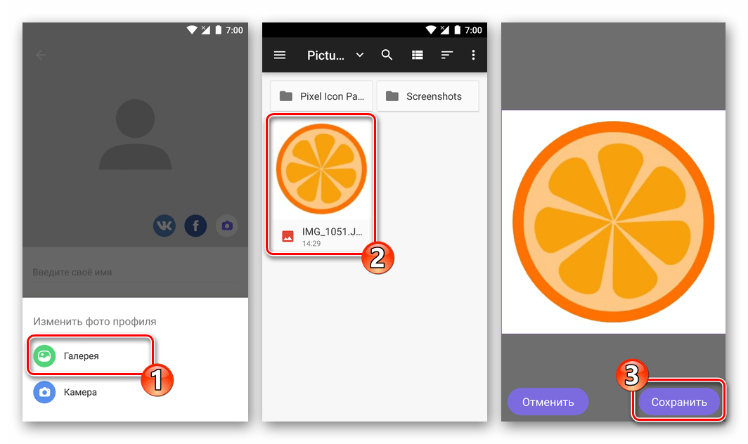 Viber для Android выбор изображения для установки в качестве фото профиля в мессенджере из Галереи