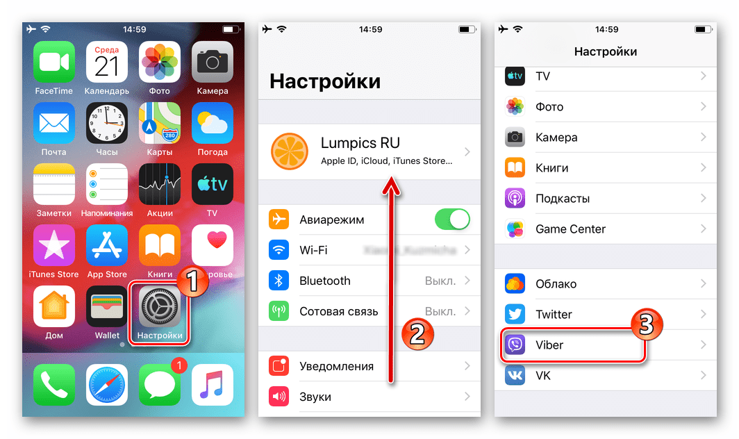 Viber для iPhone - как предоставить мессенджеру доступ к Геопозиции, Контактам, Фото, Микрофону и Камере