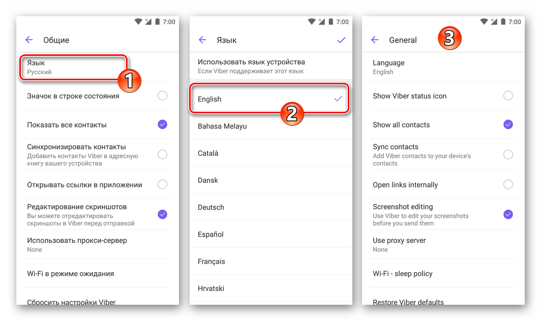 Viber для Android как переключить язык интерфейса мессенджера