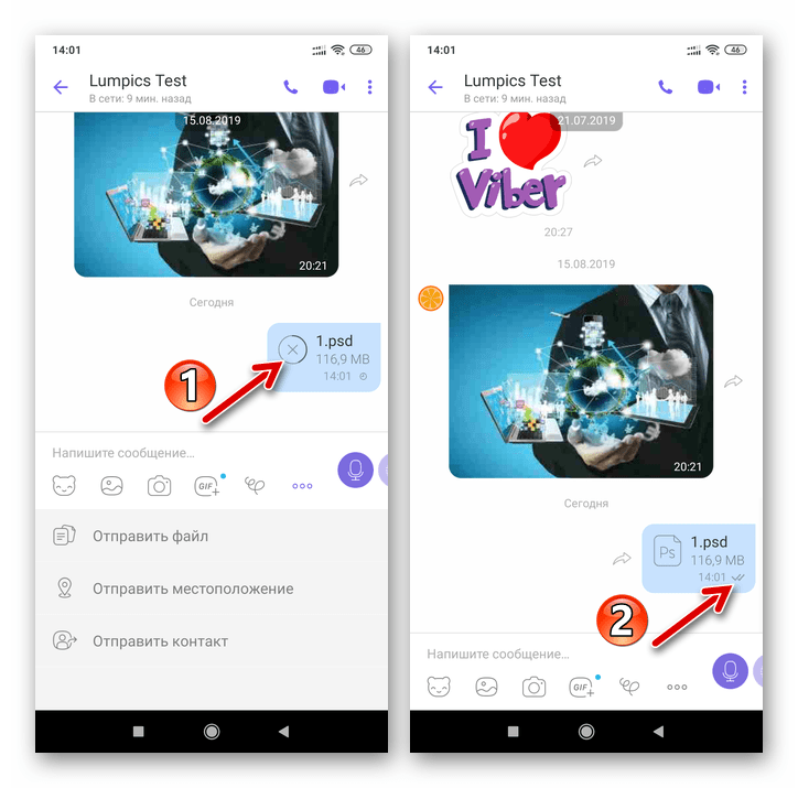 Viber - передача файла - нестандартного изображения через мессенджер завершена