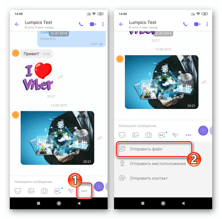 Viber - отправка фотографии через мессенджер в виде файла