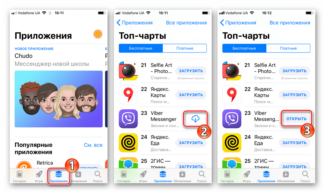 Viber для iOS установка приложения на новый айФон после смены номера в мессенджере