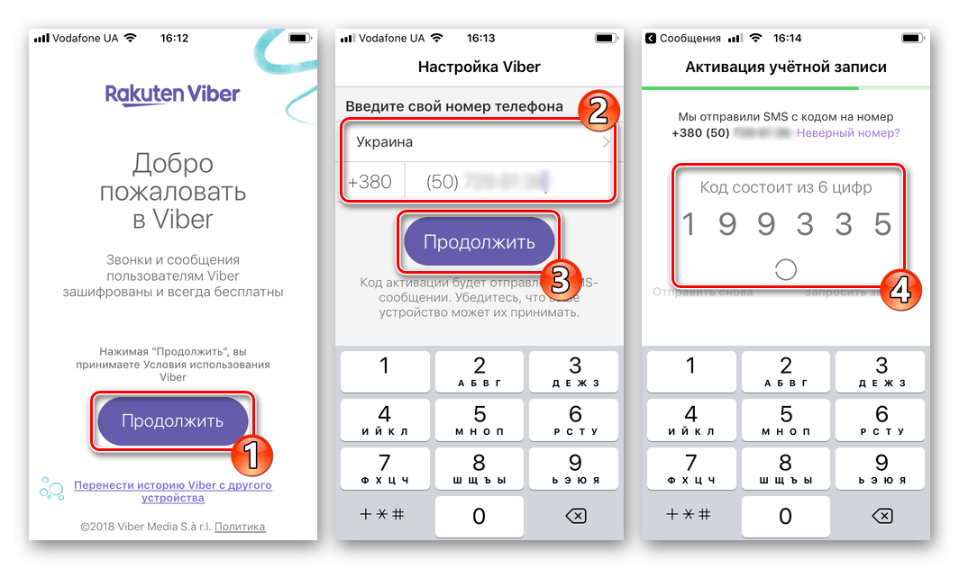Viber для iOS активация измененного ранее номера в мессенджере на новом iPhone