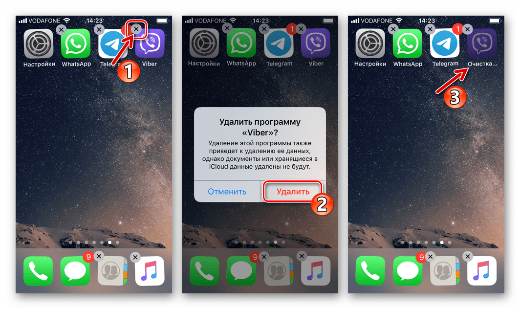 Viber для iPhone удаление мессенджера со старого телефона после перехода на новый девайс