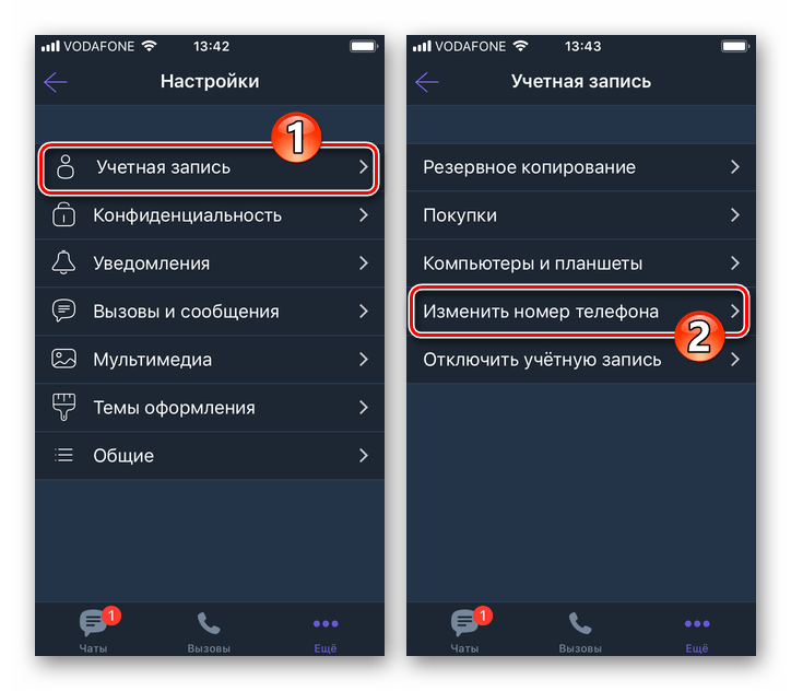Viber для iOS пункт Изменить номер телефона в разделе Учетная запись Настроек мессенджера