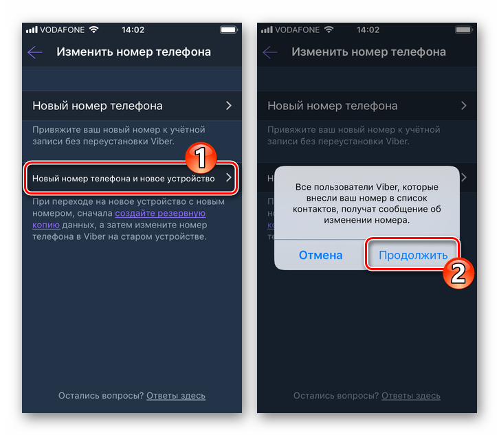 Viber для iPhone начало процедуры активации нового телефонного номера в мессенджера
