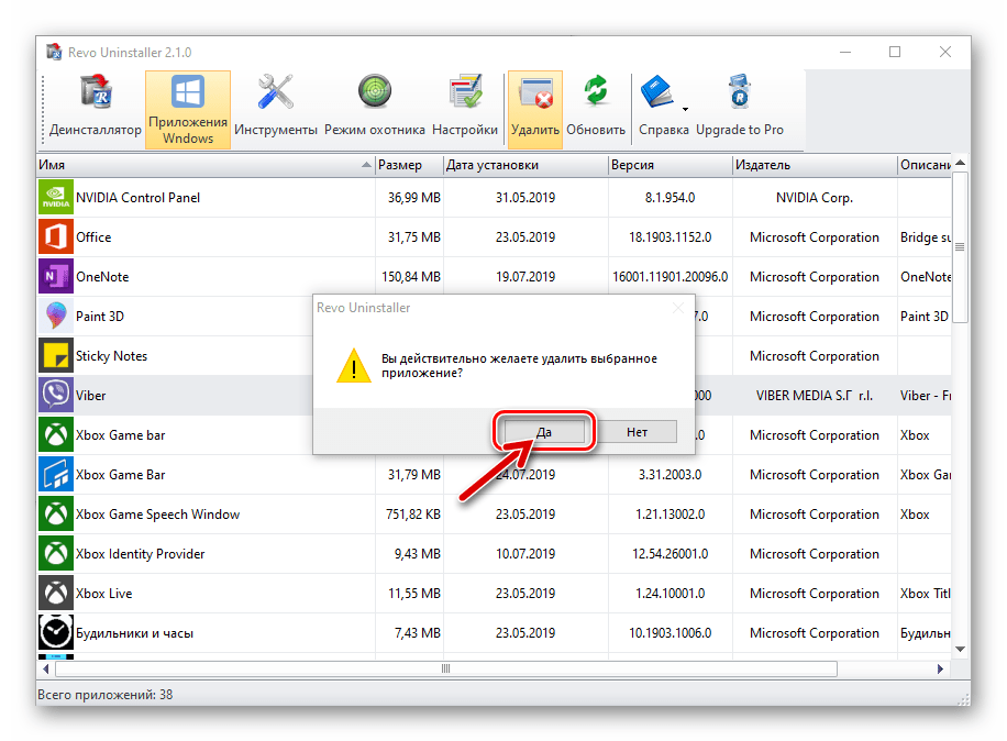 Viber для Windows 10 из магазина Microsoft подтверждение удаления мессенджера через Revo Uninstaller