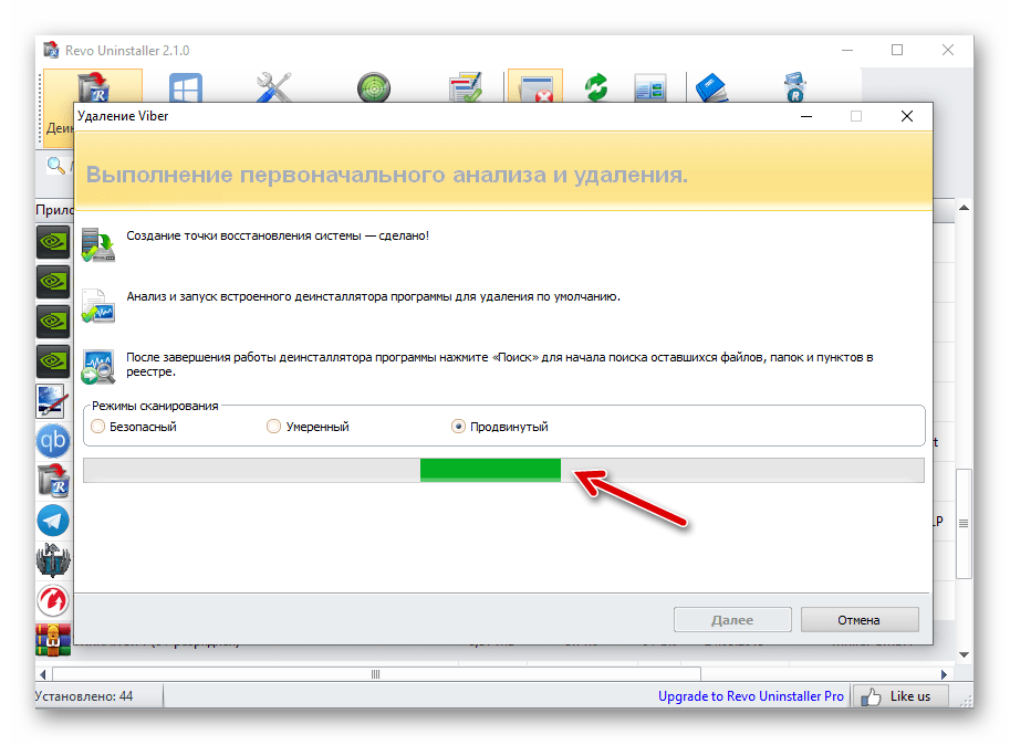 Viber для Windows поиск остатков приложения средством Revo Uninstaller