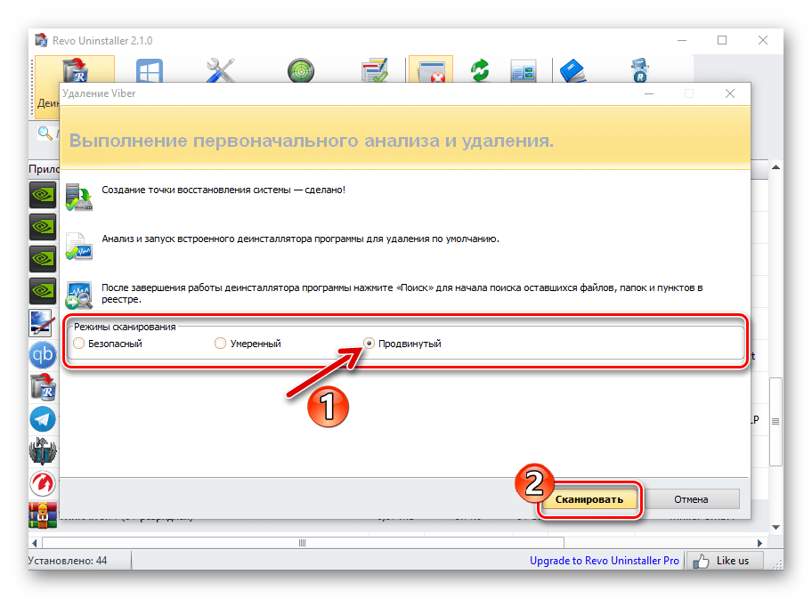 Viber для Windows выбор метода и начало анализа и удаления приложения мессенджера через Revo Uninstaller