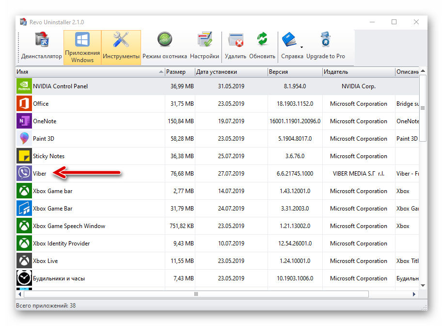 Viber для Windows 10 в списке программ, полученных из Магазина Майкрософт, в окне Revo Uninstaller