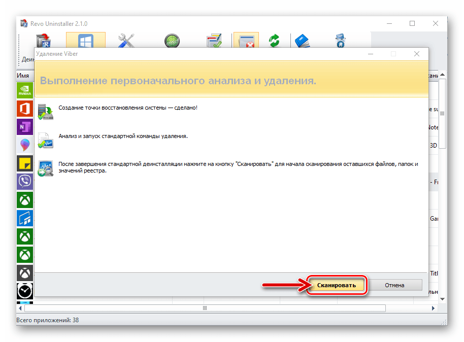 Viber для Windows 10 (из Microsoft Store) начало сканирование системы на наличие остатков мессенджера через Revo Uninstaller