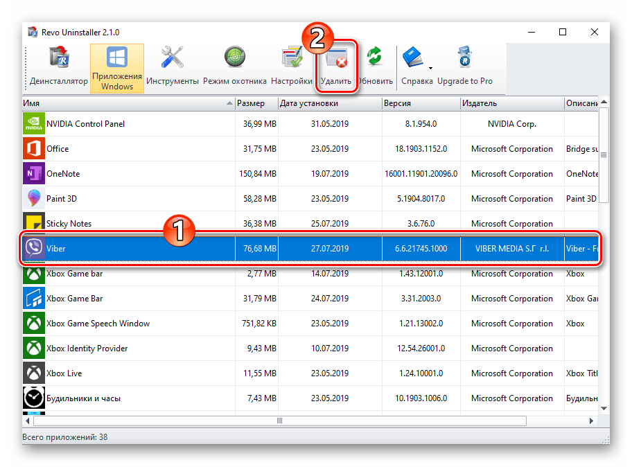 Viber для Windows 10 начало удаления мессенджера из Microsoft Store через Revo Uninstaller