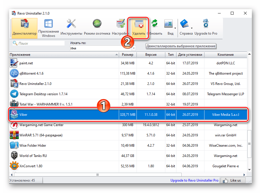 Viber для Windows начало удаления мессенджера через программу Revo Uninstaller