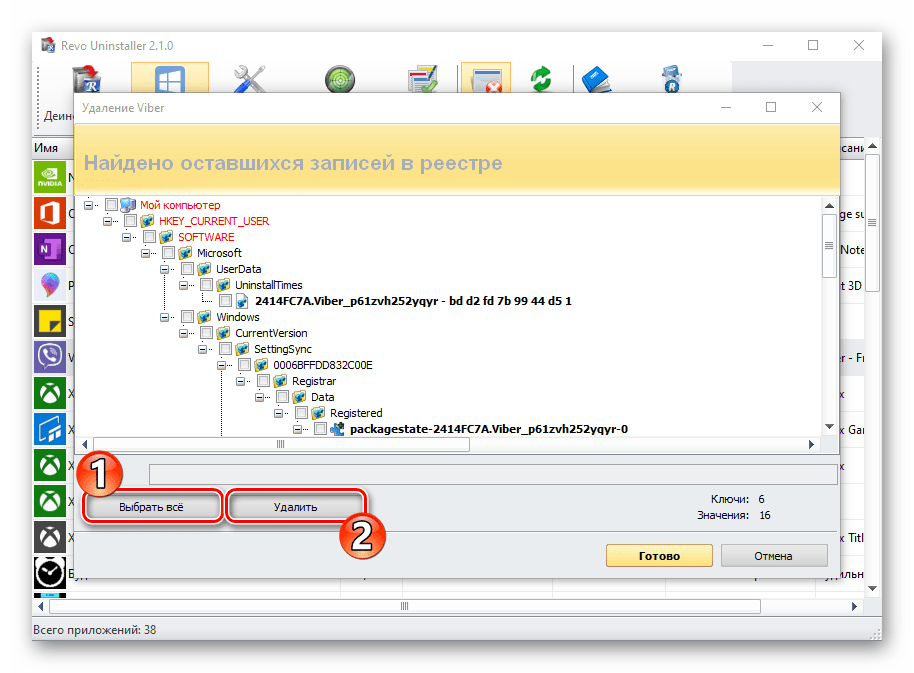 Viber для Windows 10 (из Microsoft Store) очистка ОС с помощью Revo Uninstaller после деинсталляции мессенджера