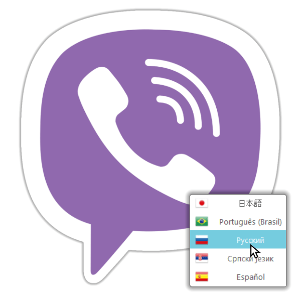 Как изменить язык в Вайбере на компьютере