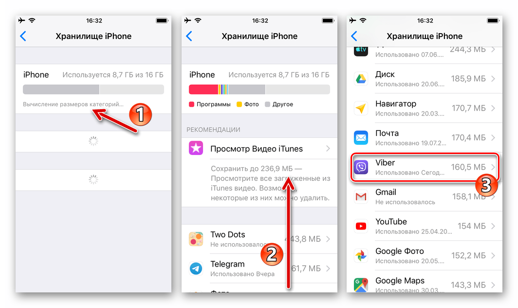 Viber для iPhone мессенджер в списке установленных на девайсе программ