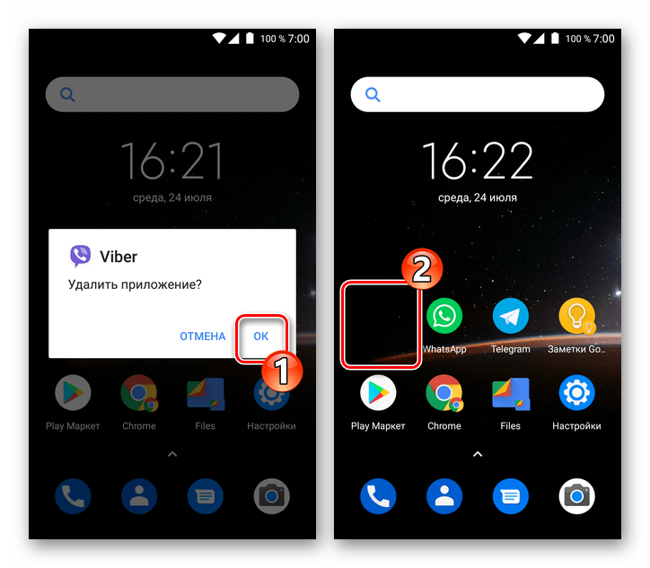 Viber для Android подтверждение запроса об удалении мессенджера, завершение процедуры