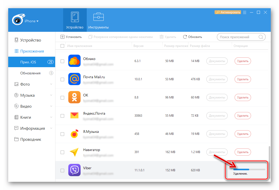 Viber для iPhone процесс удаления мессенджера с помощью софта iTools