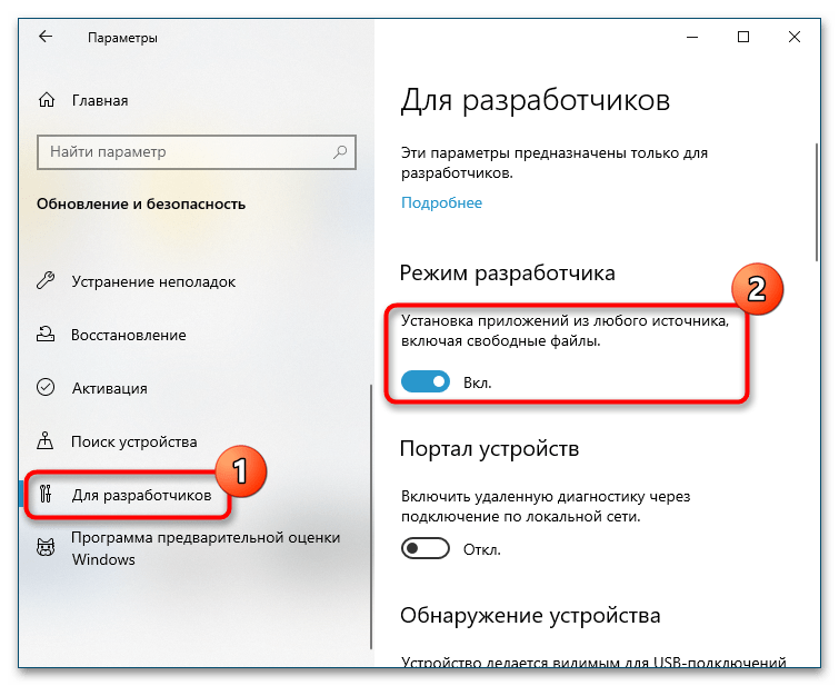 Как установить приложение формата Appхbundle в Windows 10-1