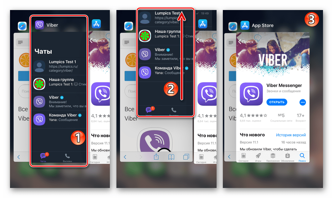 Как выйти из программы Viber для iPhone