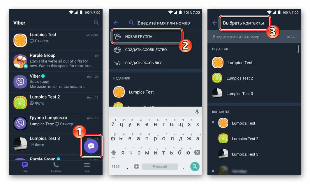 Создание групповых чатов в мессенджере Viber