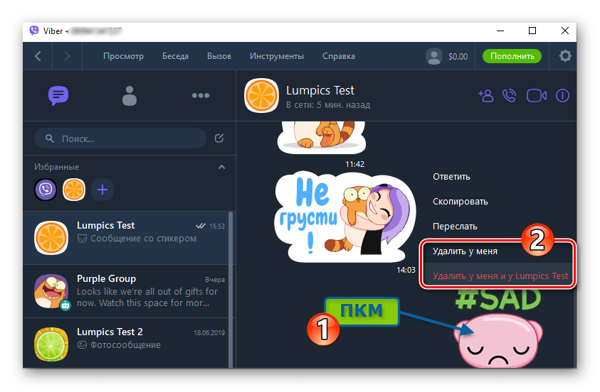 Как удалить отправленный стикер из переписки в Viber для Windows