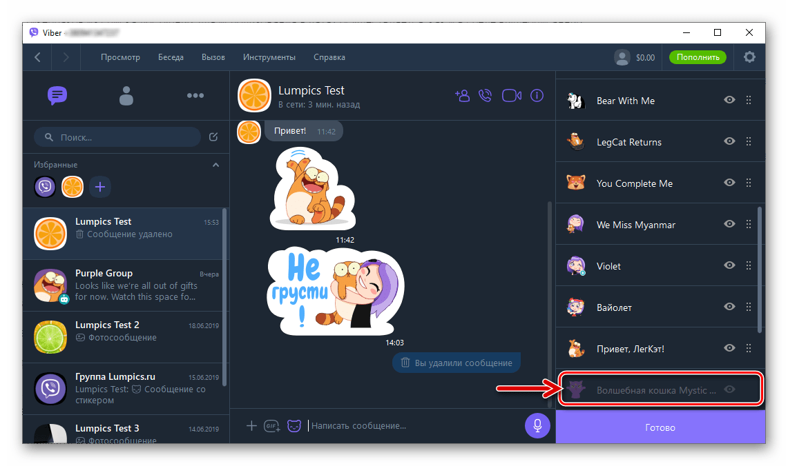 Viber для Windows деактивированный стикерпак