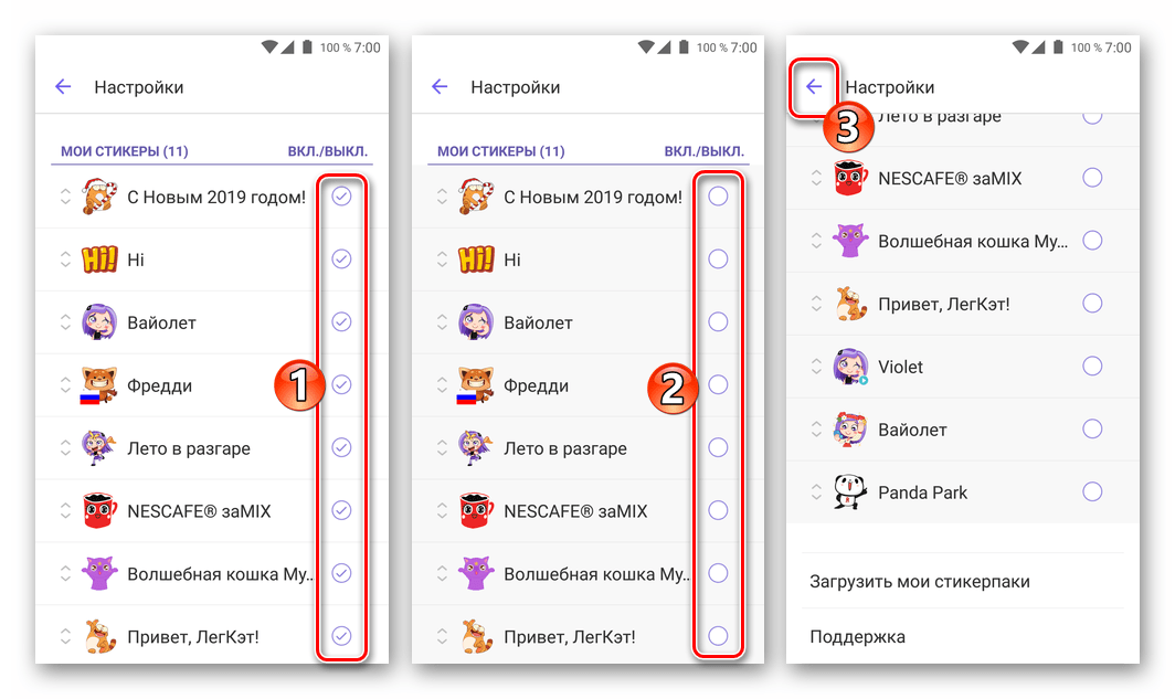 Viber для Android деактивация одног или нескольких наборов стикеров в мессенджере