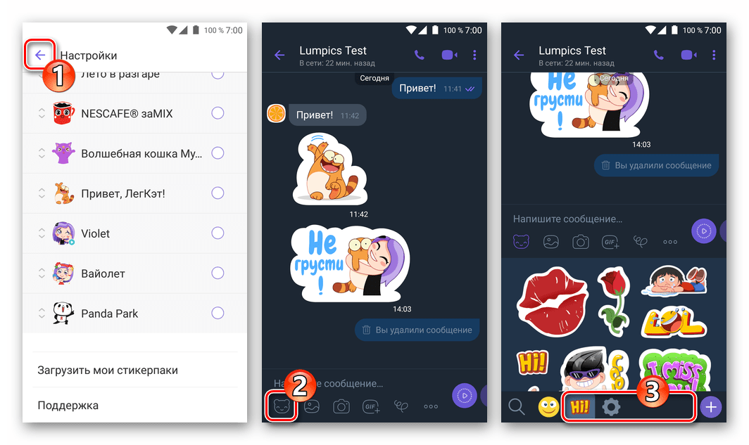 Viber для Android все наборы стикеров удалены из мессенджера