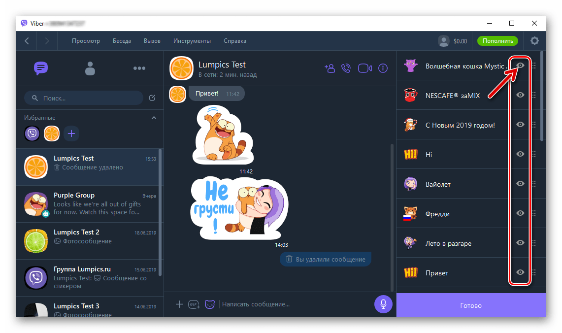 Viber для Windows отключение наборов стикеров