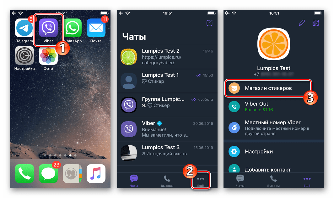 Viber для iOS открытие Магазина стикеров для удаления коллекций картинок