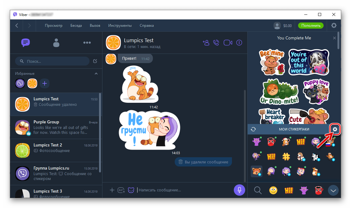 Viber для Windows кнопка Настройки раздела МОИ СТИКЕРПАКИ