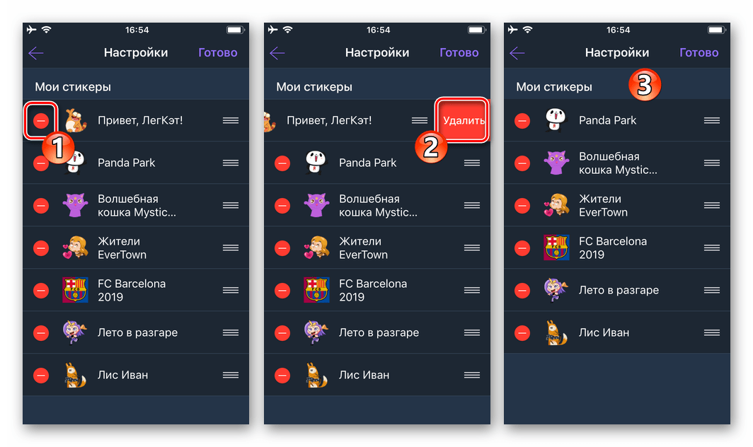 Viber для iOS удаление набора стикеров из мессенджера