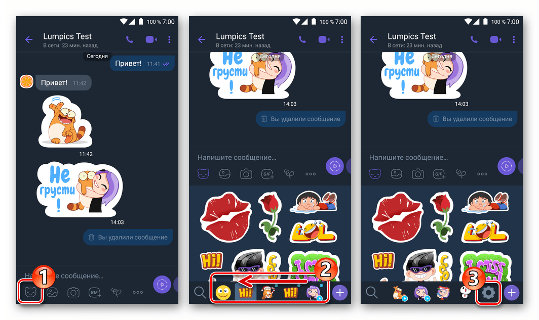 Viber для Android переход к Настройкам стикеров с экрана чата